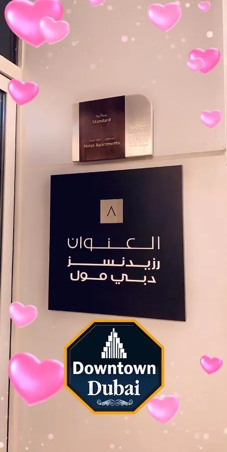 Address Dubai Mall Fashion Avenue 1 Bedroom 23 Floor 0*,